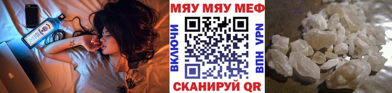 МЕФ мяу мяу Купить закладки Суздаль